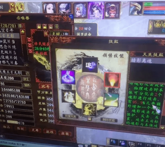 大话西游2一亿亲密的孟极有多强舍生取义几率83