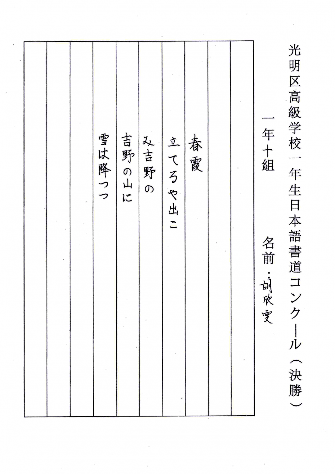 日文 Giligili爱 翻译成中文是什么意思 勘合日文翻译成中文是