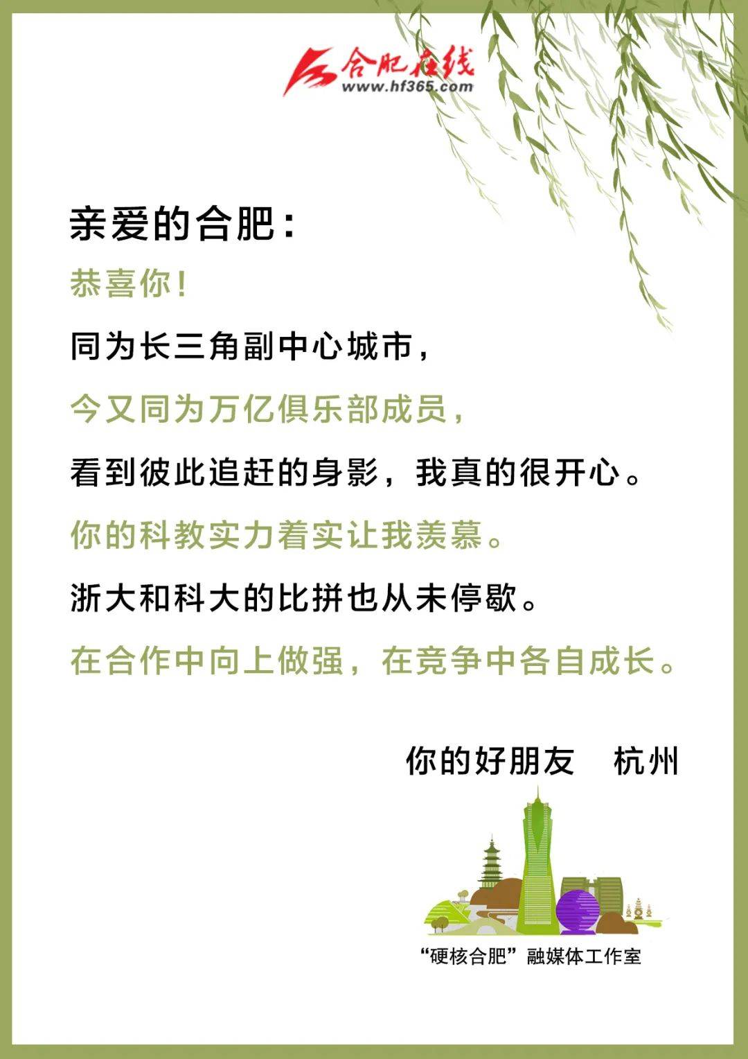 合肥破万亿GDP知乎_合肥GDP总量首次突破万亿大关,正式迈入万亿俱乐部