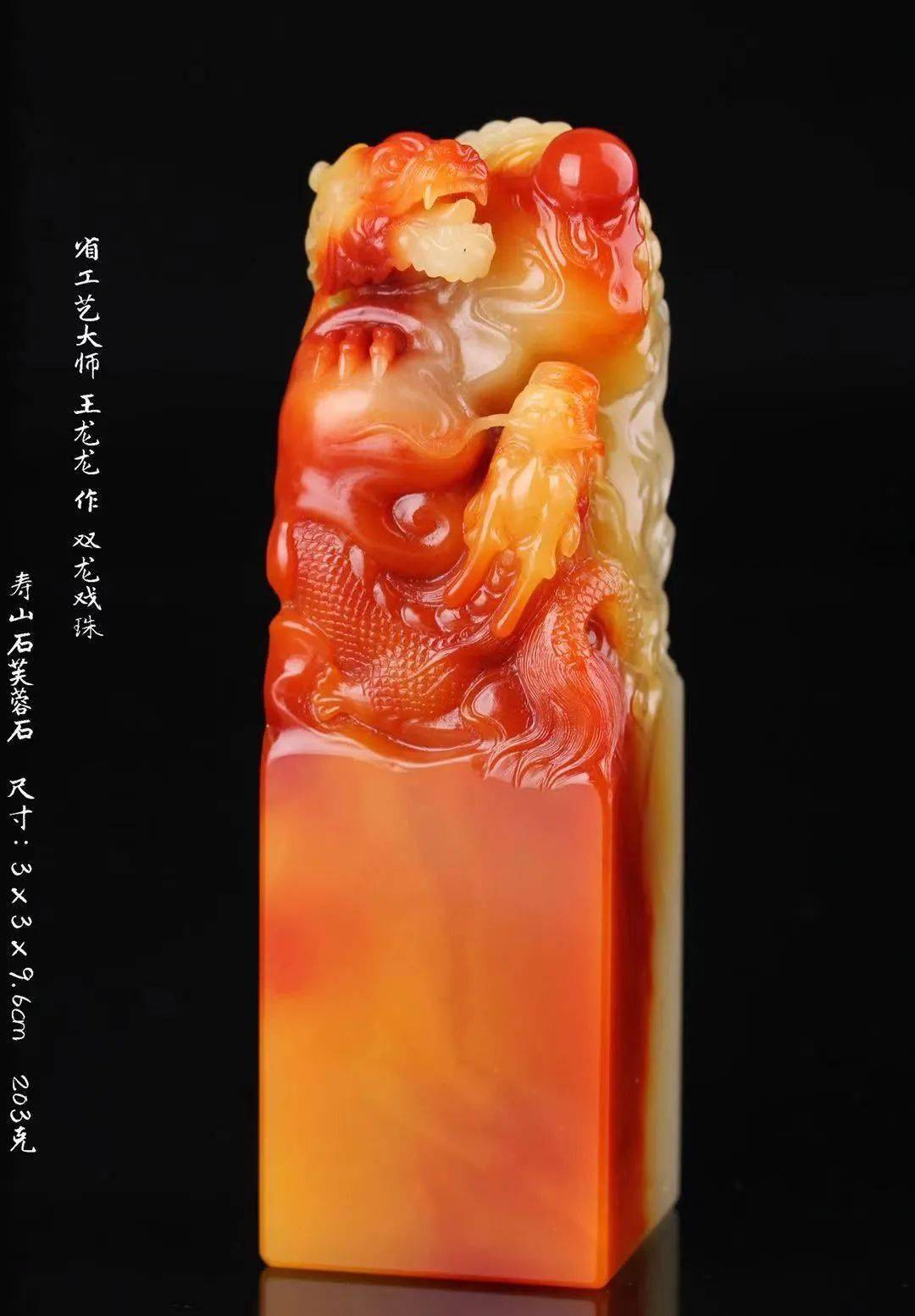 20螭虎　高級　 寿山石　芙蓉石　清工　唐物　落款　雅号　関防 20螭虎高級 寿山石芙蓉石清工唐物落款雅号関防