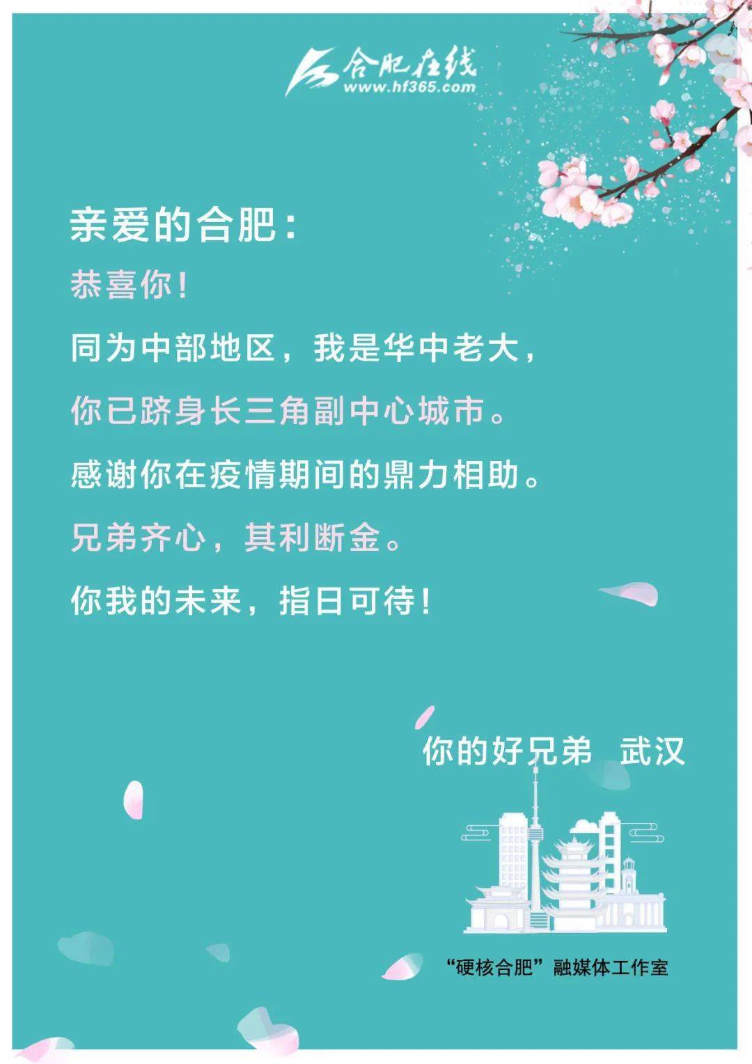 官宣合肥gdp2020_合肥官亭镇2030规划图