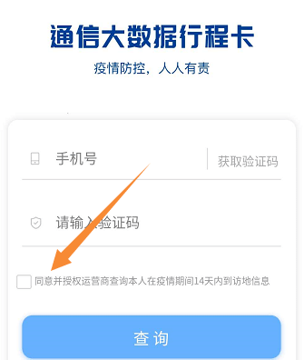 行程码下载获取扫码图片