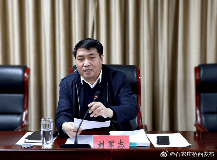 刘军志任石家庄藁城区区委书记,来自省纪委_无极县