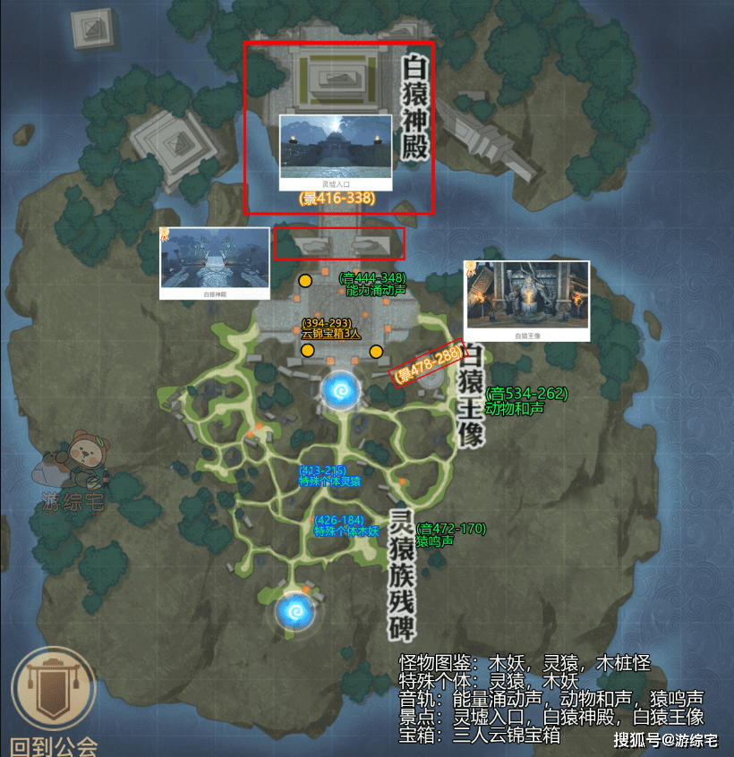 天谕手游灵墟景点宝箱怪物坐标大全