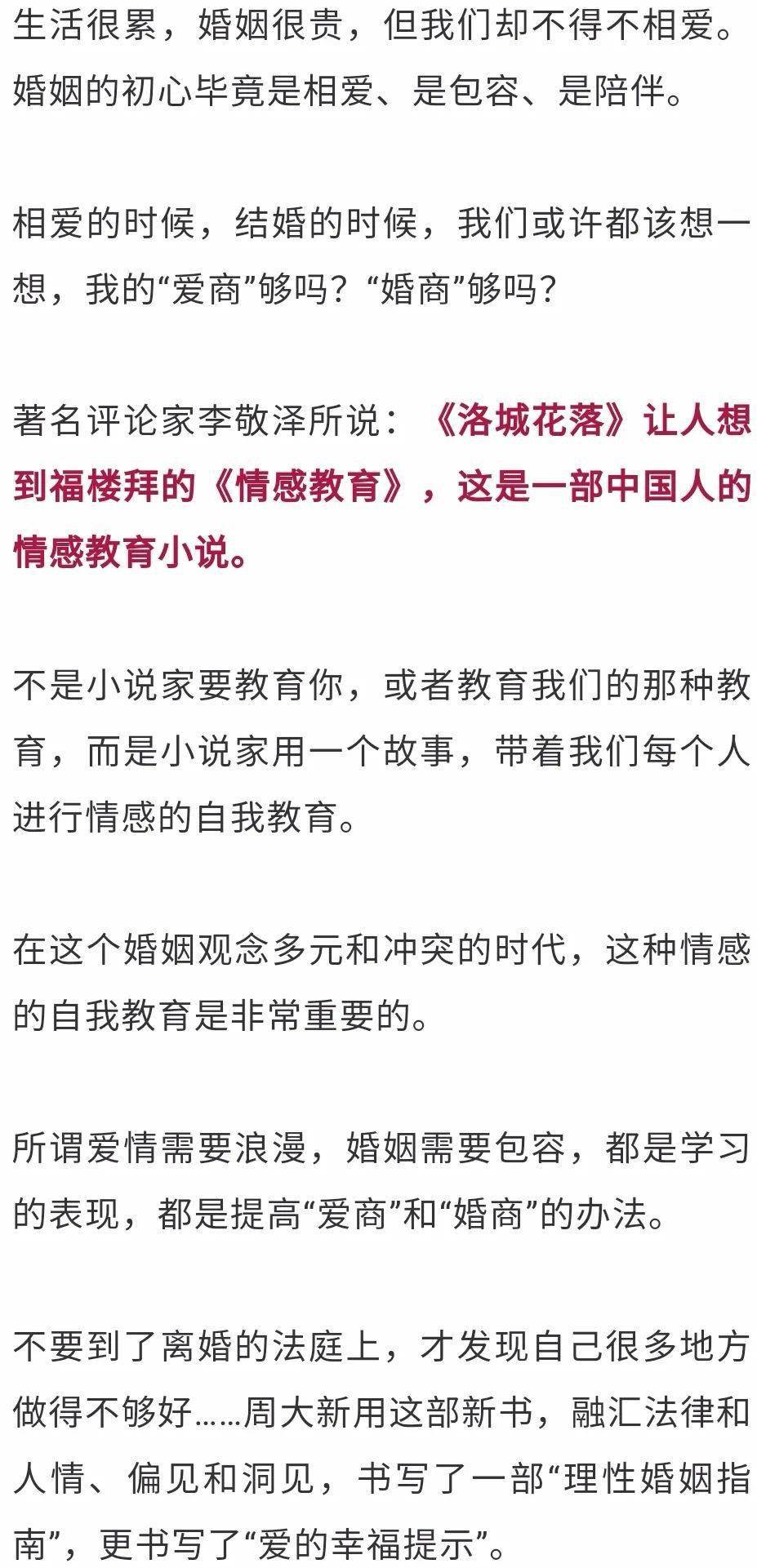 袁中平长亭怨慢曲谱_陶笛曲谱12孔(4)