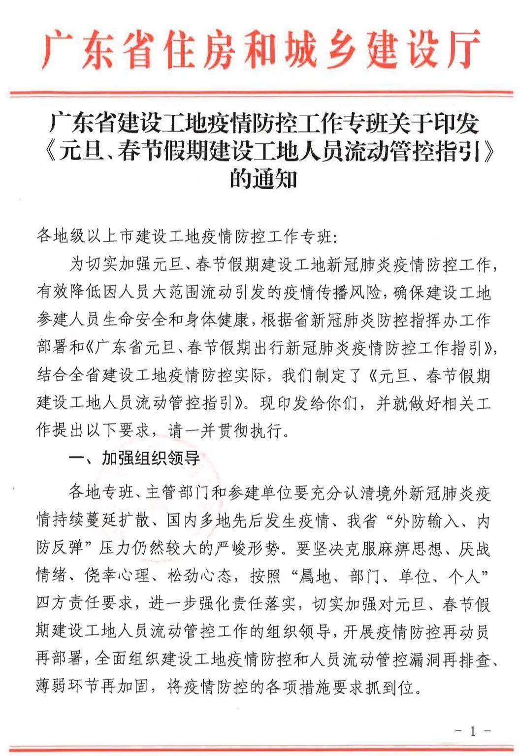 工地必备!《施工现场疫情防控工作方案》《防控指南》《应急处置方案》......