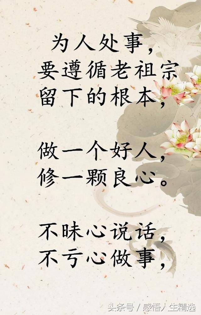 啥叫为人处事?_美文