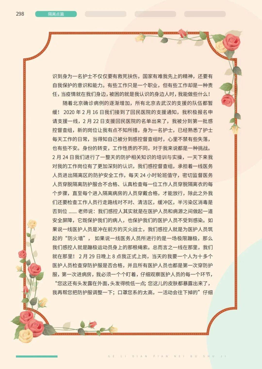 什么是文学作品的主题 5505d77a089c4c64b412c3b3944d1238.jpeg