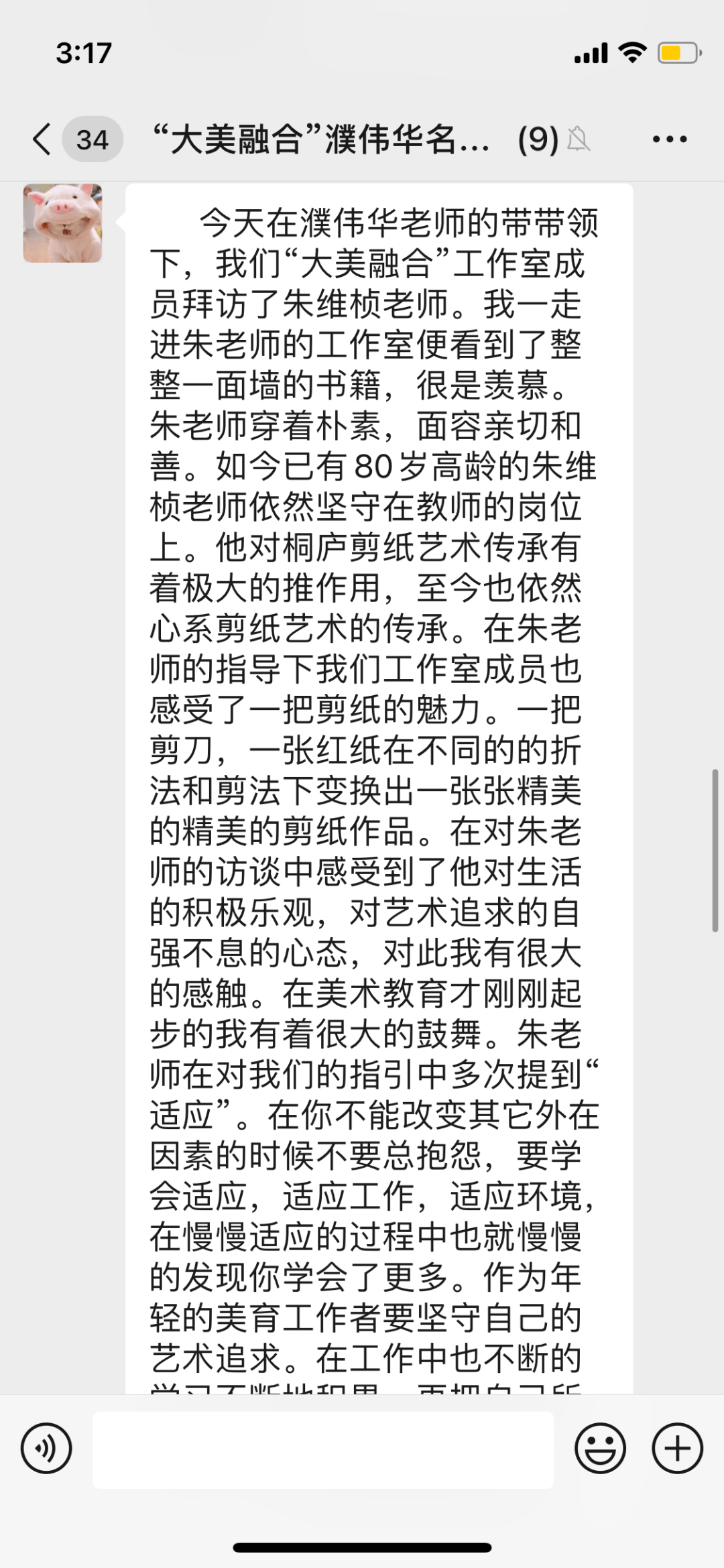 什么濮间成语_成语故事简笔画(3)