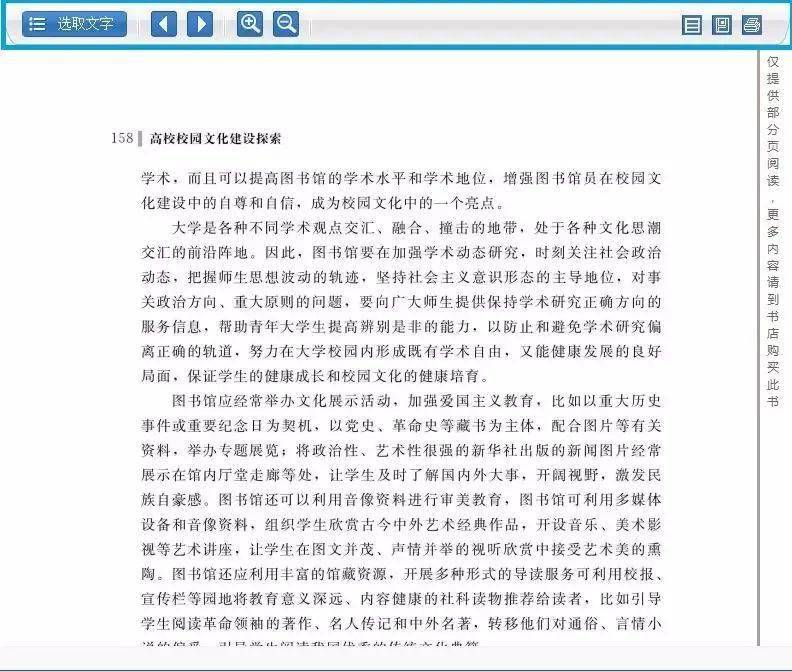 假期使用——超星读秀_图书