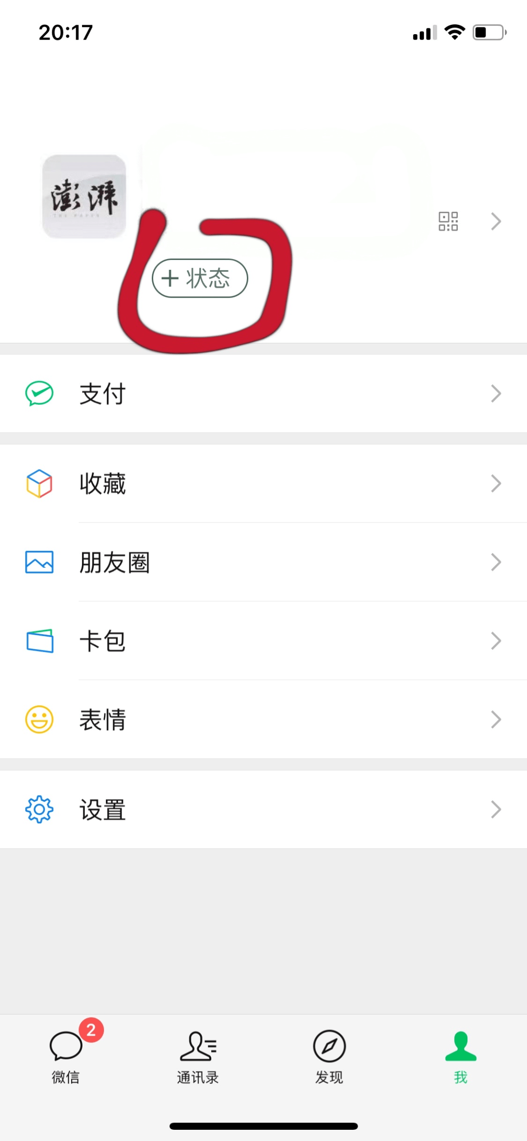 状态|你的微信自带表情，会动了