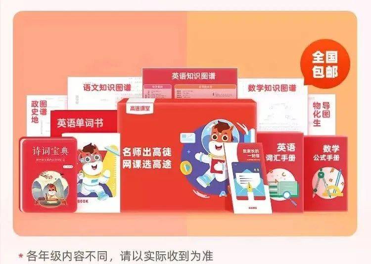 教育补贴下沉二三线!桂林孩子可享“两免一补”!6-18岁孩子最高领1479元!_高途
