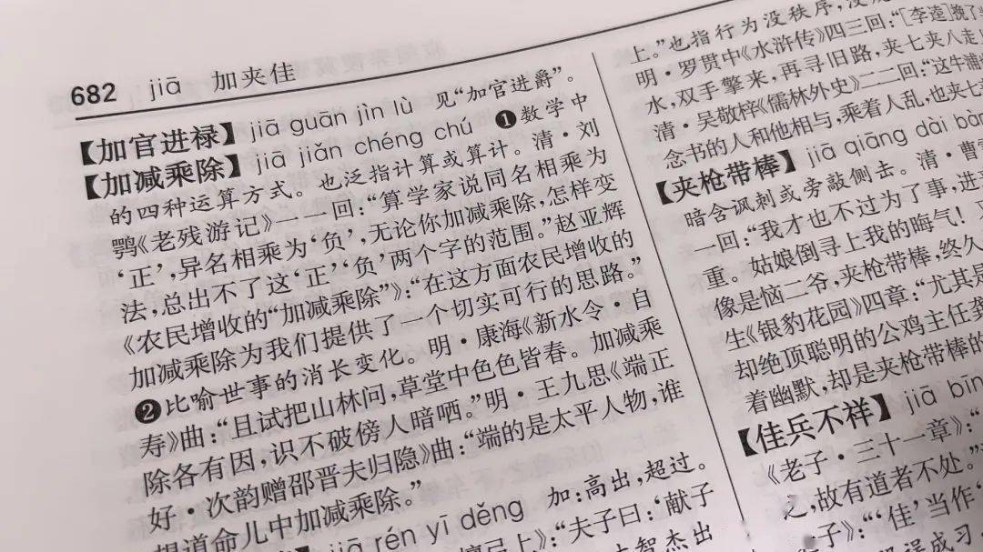 什么成语有为家二字_年少有为图片(3)