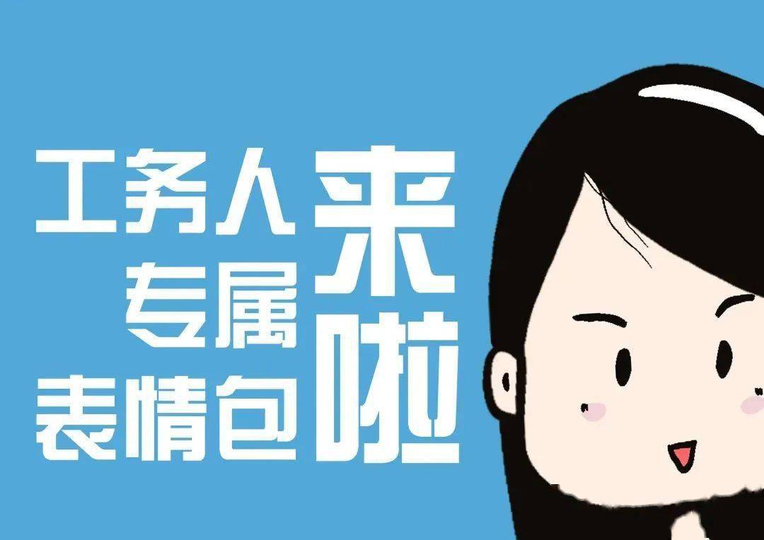 大家好表情包一套 d4a5d09898d9446aba603e7620826960.jpeg