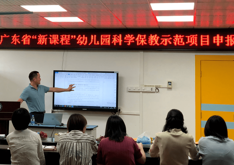 教育学院指导幼儿园获广东省新课程科学保教示范课题立项