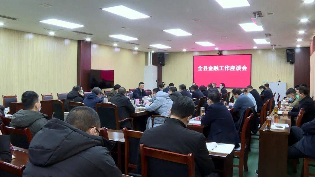 全县金融工作座谈会召开_嘉祥县