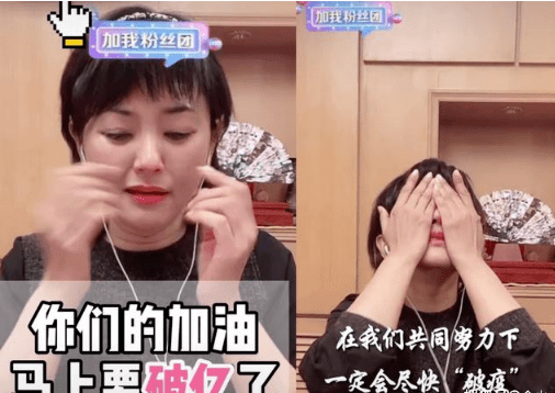 上封面名嘴方琼河北直播破亿你陪着我哭我看着你笑