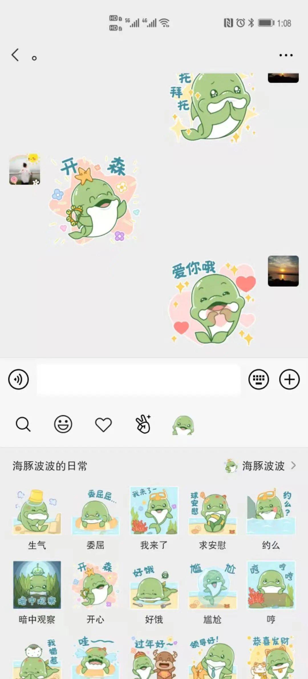 渤海银行定制表情包来袭!这个冬天"好口耐"_海豚
