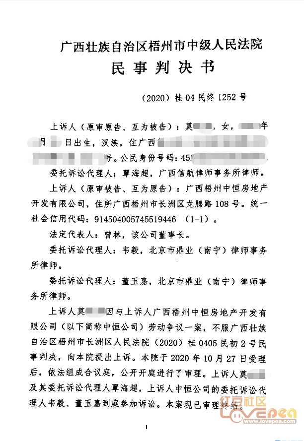 【大乌龙】梧州某法院判决书错漏百出,居然连日期和当事人的姓名都