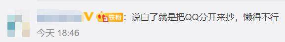 网友|炸了！微信大变样，表情会动了！网友：这不就是QQ吗？