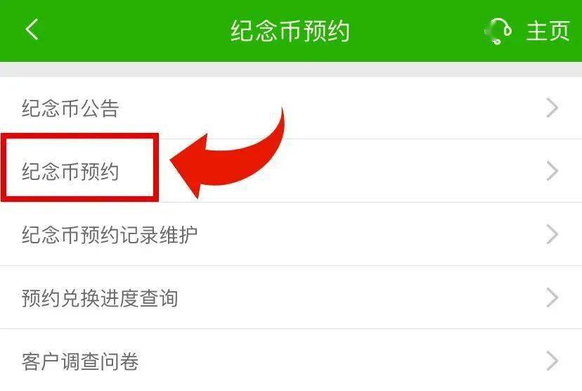 邮储银行牛年纪念币预约入口手机电脑都能约