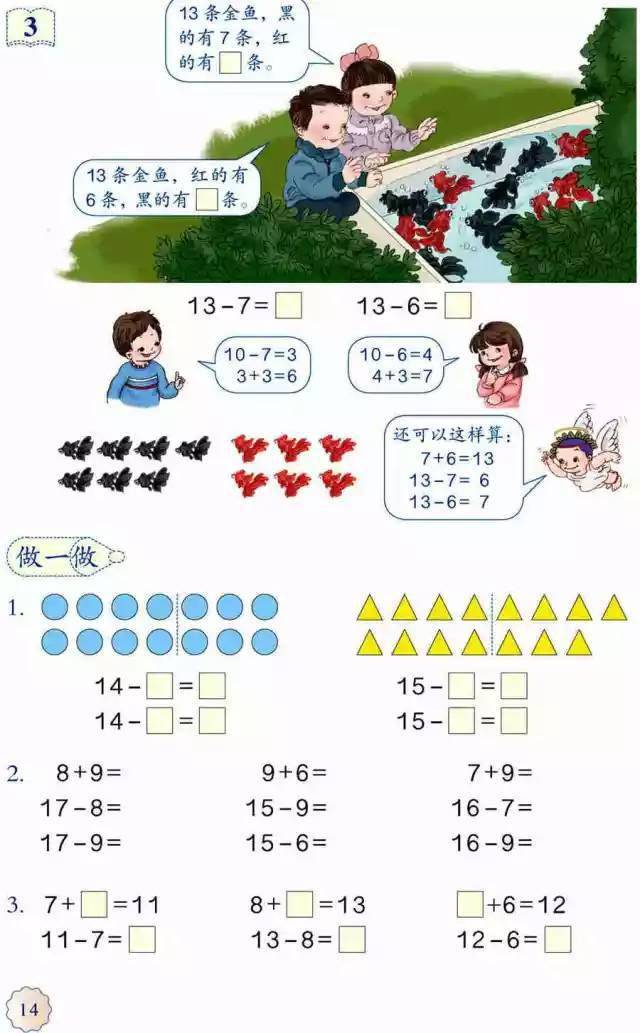 一年级人口手_一年级人口普查手抄报