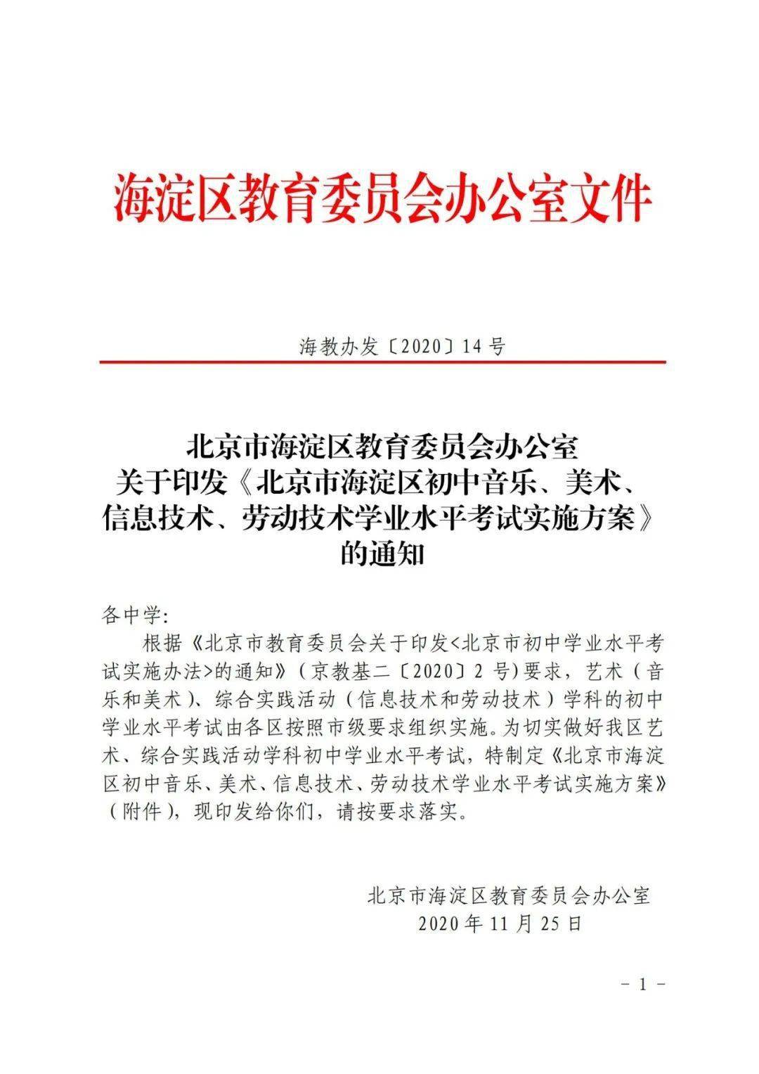 包含北京市海淀妇幼保健院黄牛加号说到必须做到的词条