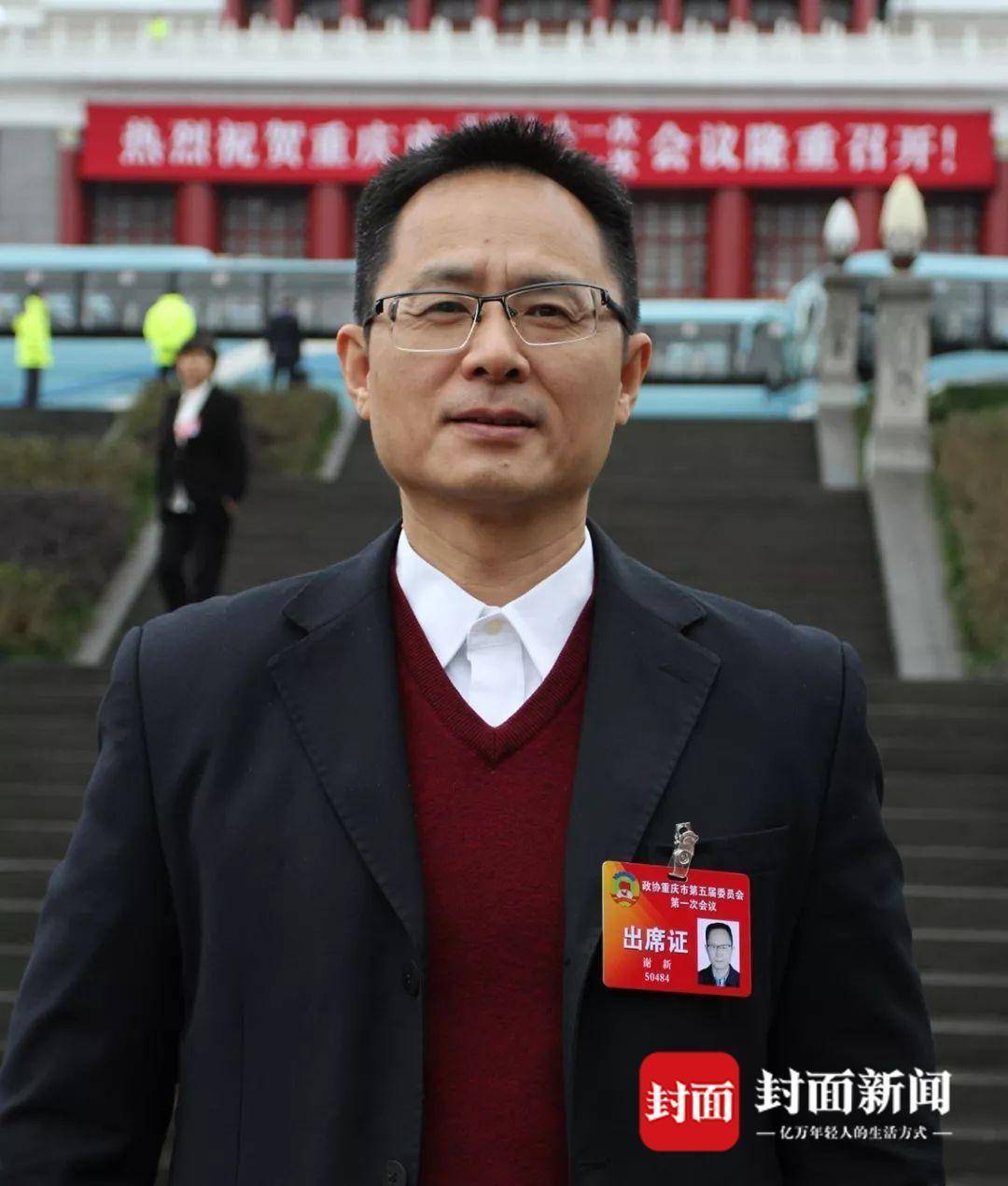 重庆市政协常委,重庆工商大学特聘教授谢新:做好产业集群发展 保证