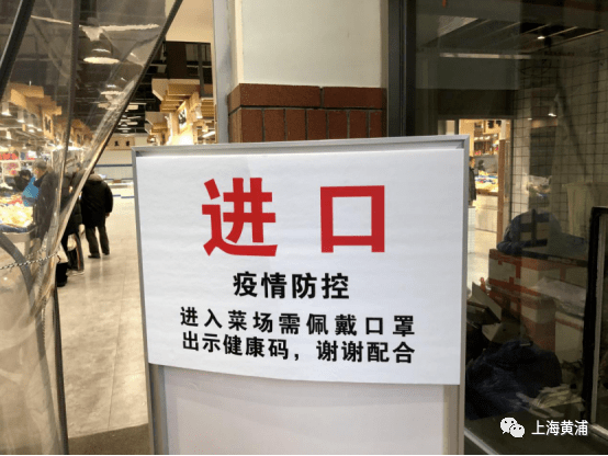 记者看到,大门口张贴着醒目的告示,告知市民进入菜场需要"佩戴口罩