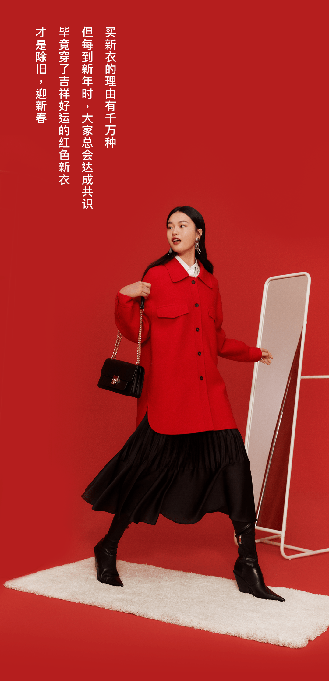 ep雅莹新年就耀红