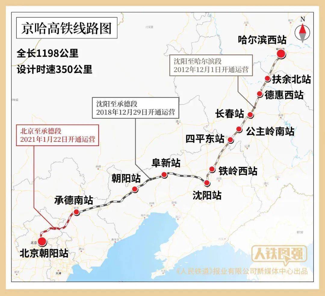 铁路项目-丹东站_济南精电电气设备有限公司