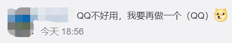 网友|微信新版本大变样，表情会动了！网友：这不就是QQ吗？