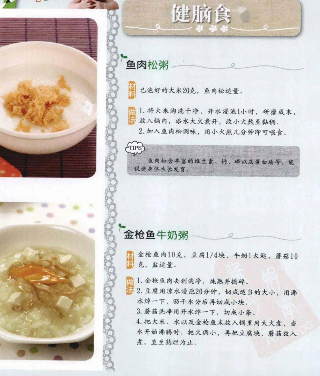 幼小衔接|宝宝健康食谱(健脑,补铁,补钙,维生素,蔬果汁.