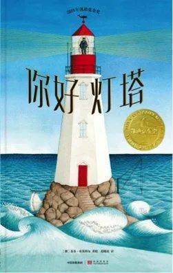 灯塔人口_海上守护者 坚守40年指引数百万船员,却拒绝了2000万美元