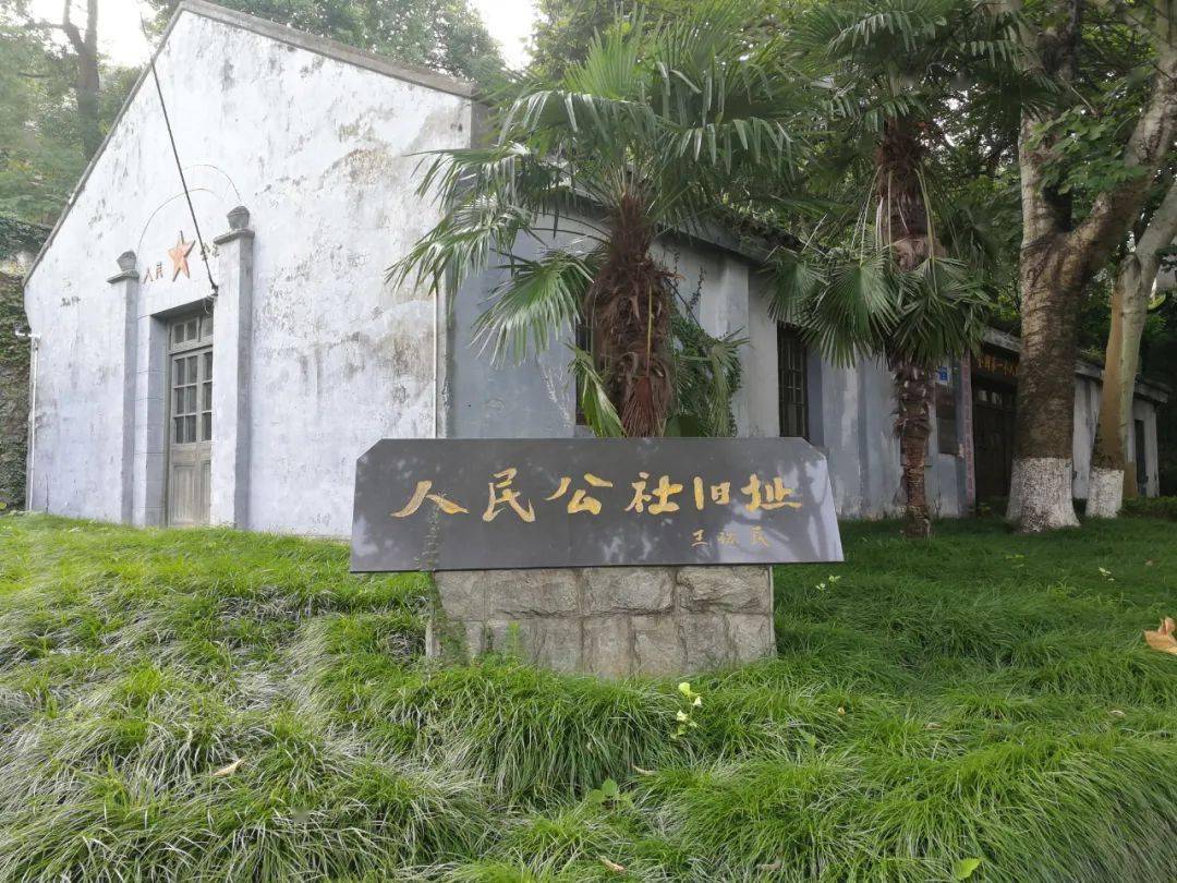 嗨团建 游普陀丨忆苦思甜蚂蚁岛,追忆峥嵘岁月_人民公社