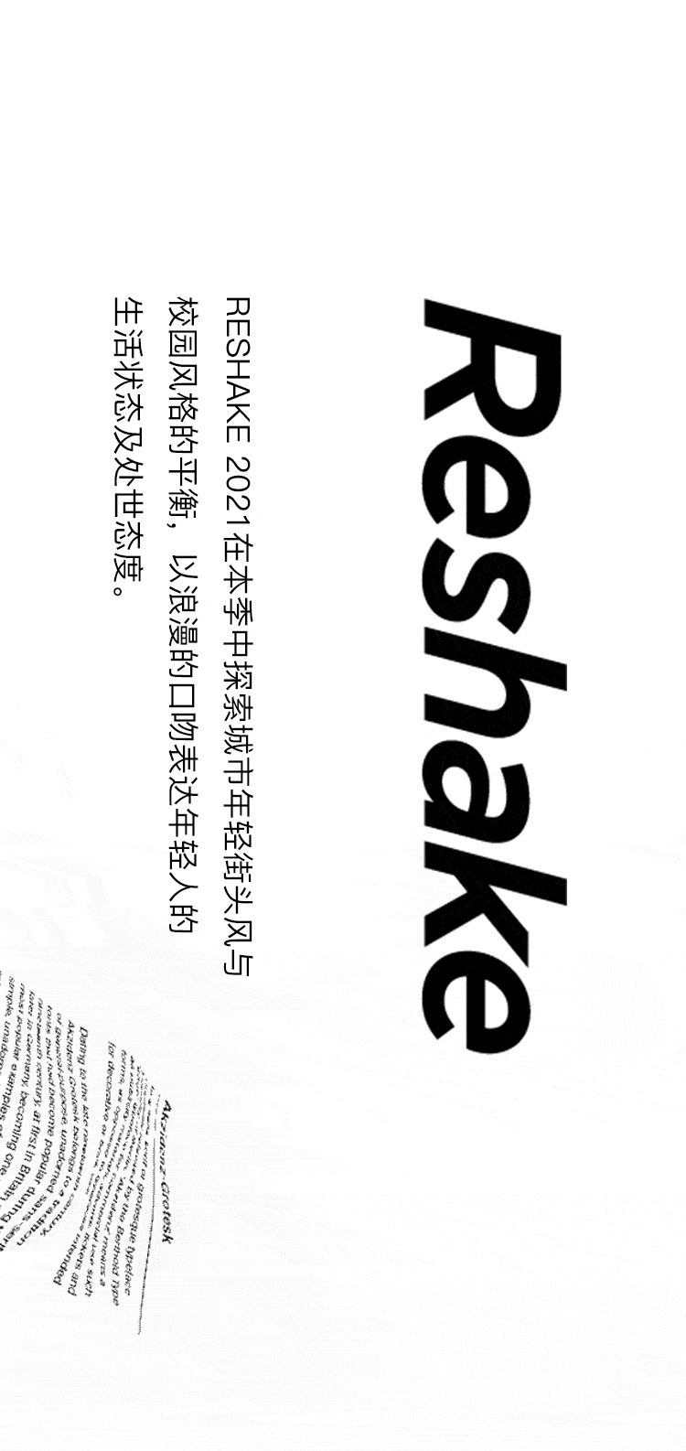 reshake2021springromanticspring