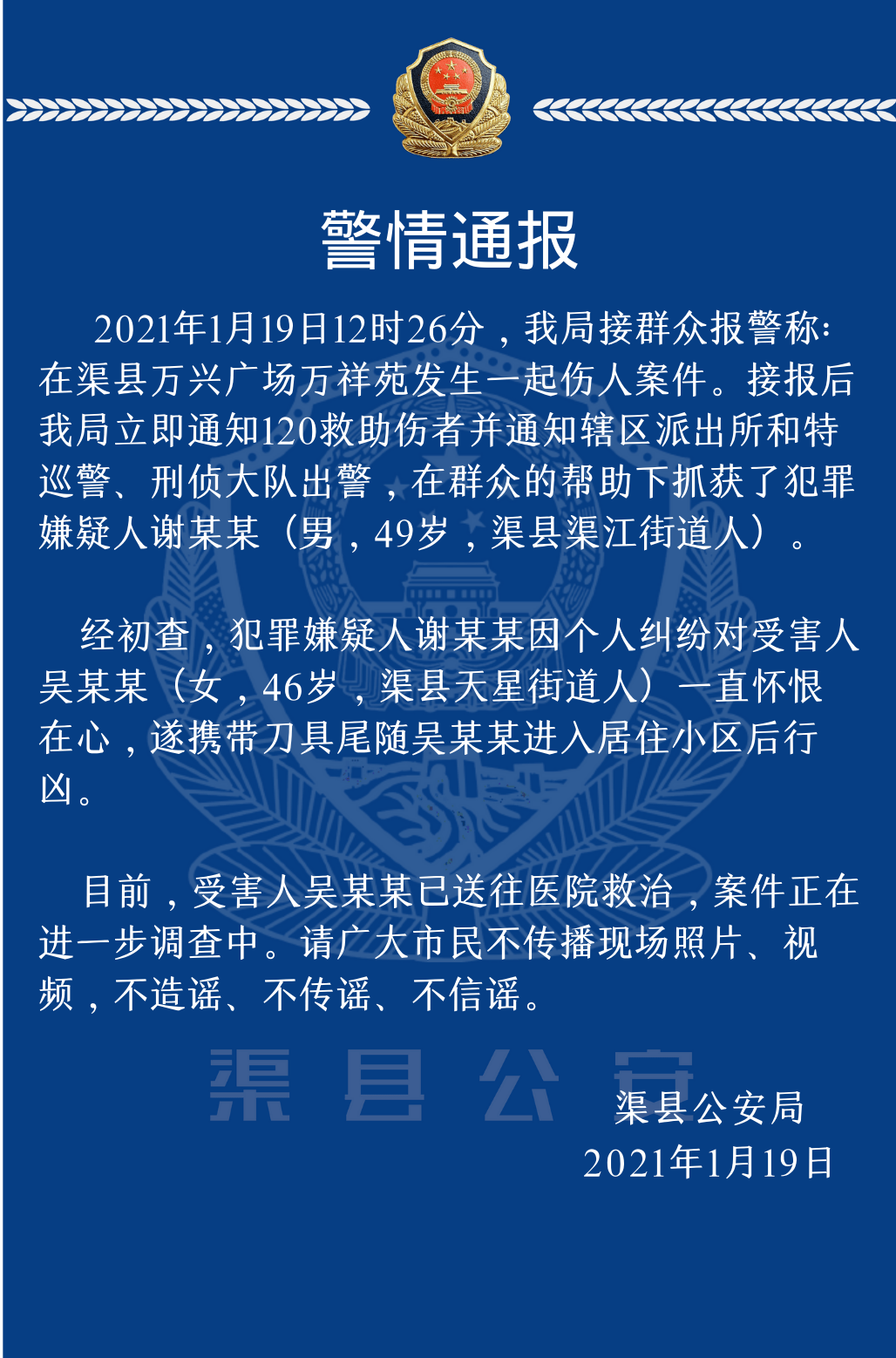 渠口许庄人口数_人口普查