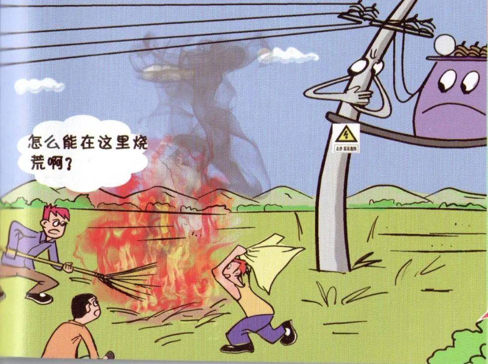 国网江安县供电公司输配电森林防火宣传