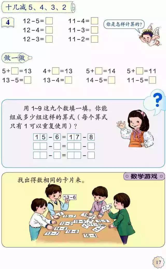 一年级人口手_一年级人口普查手抄报
