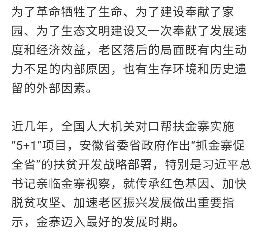 重磅瞭望智库专访县委书记潘东旭