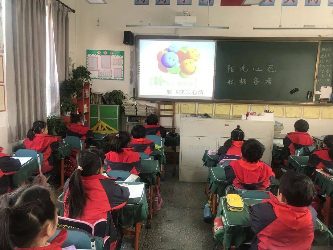 三北小学开展阳光心态积极迎考期末心理健康教育活动