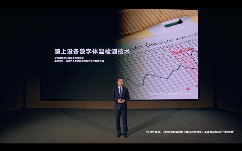 花粉|华为公布三项全新健康研究：体温、血压、冠心病