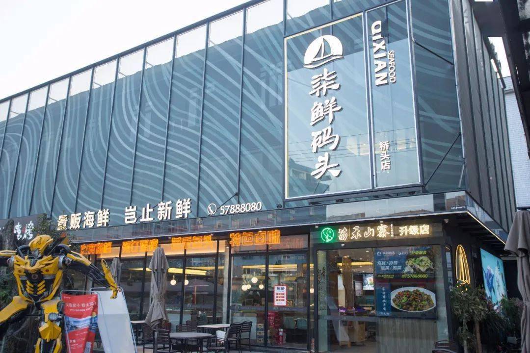 柒鲜码头…湘菜来自于苗禾山寨海鲜来自于码头好评来自于你岁末狂欢 年底