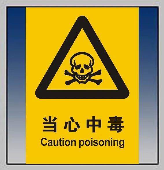 防范不打烊冬天谨防一氧化碳中毒