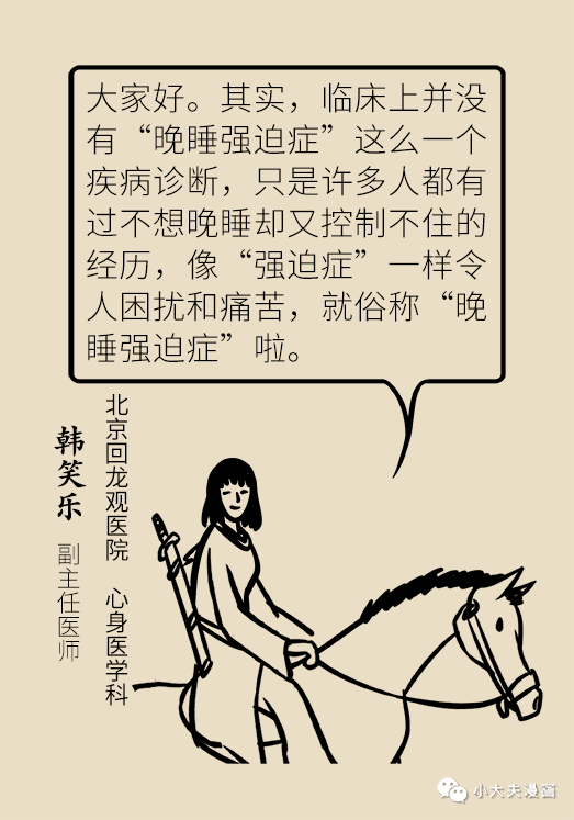 冬山什么睡成语_成语故事手抄报(3)