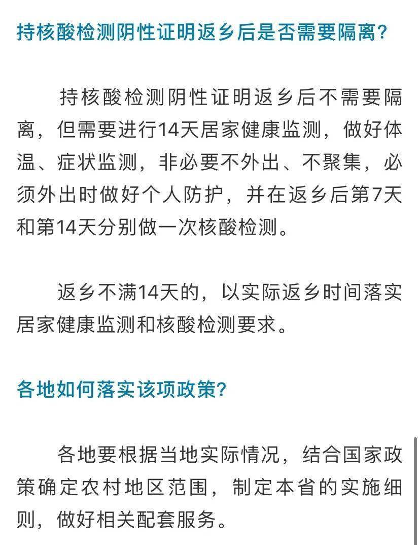 【大连】返乡人员如何划定?国家卫健委最新回应_检测