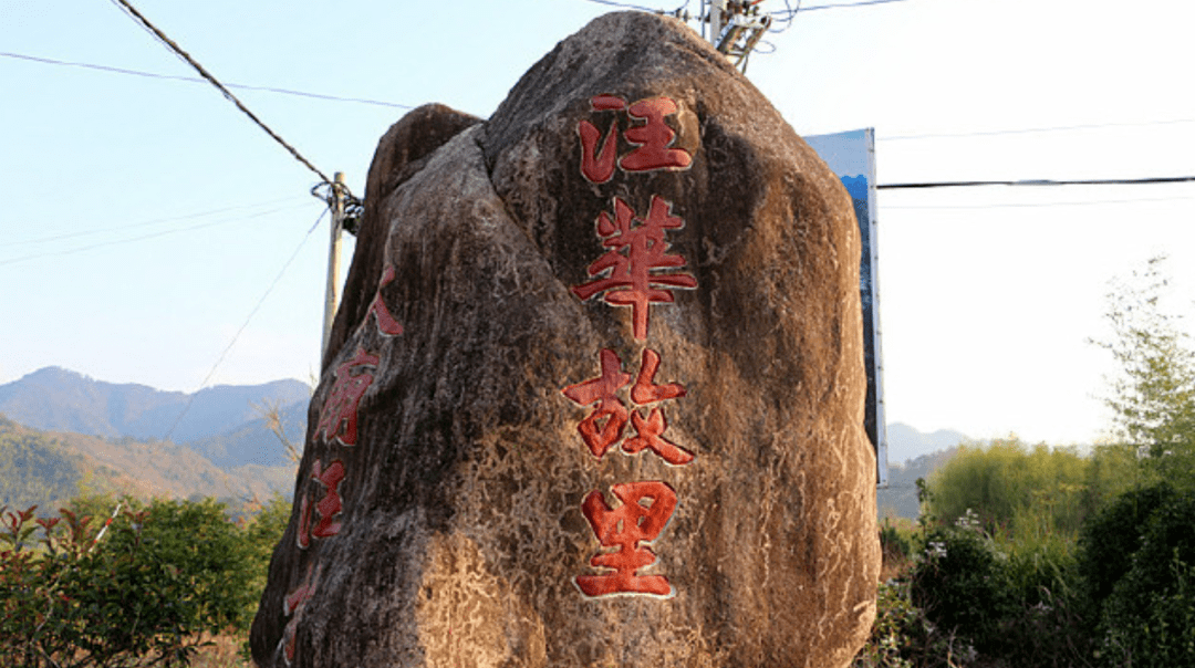 绩溪古村系列中国汪氏第一始祖诞生地大庙汪村