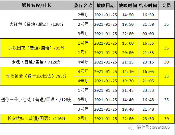 公众号排期表图片