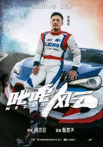 叱咤风云曝人物海报周杰伦昆凌夫妇酷炫登场