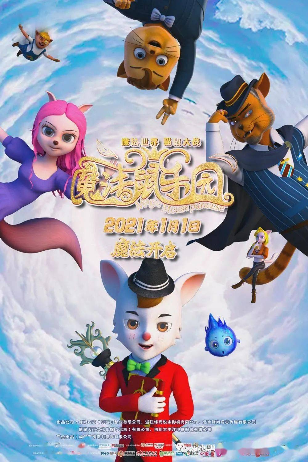 【影讯】1月24日影讯(周日)